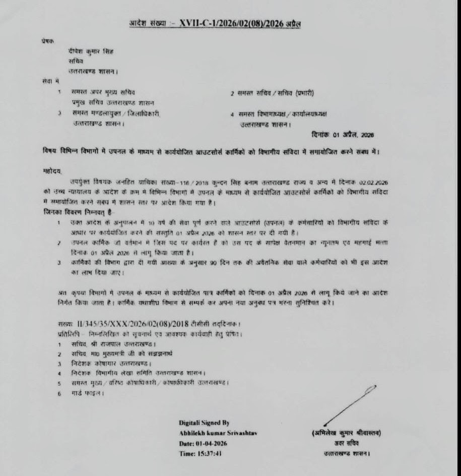 Fake Government Order Uttarakhand