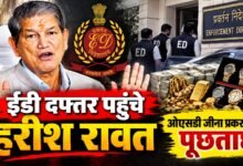 Harish Rawat ED questioning