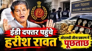 Harish Rawat ED questioning