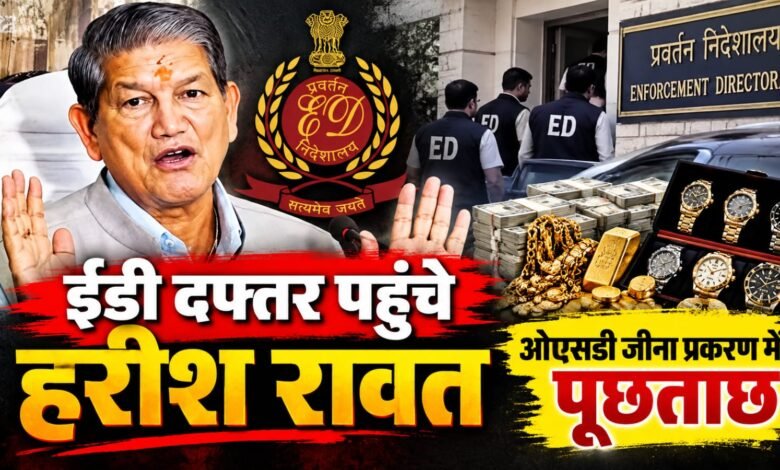 Harish Rawat ED questioning